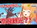 【DEEEER Simulator】外国人が奈良観光したら治安悪すぎで爆笑しましたwww【クレア先生】