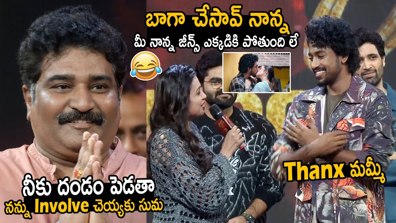 Anchor Suma Hilarious Fun with her Son Roshan Kanakala about his Lip Lock Scenes | Friday Culture