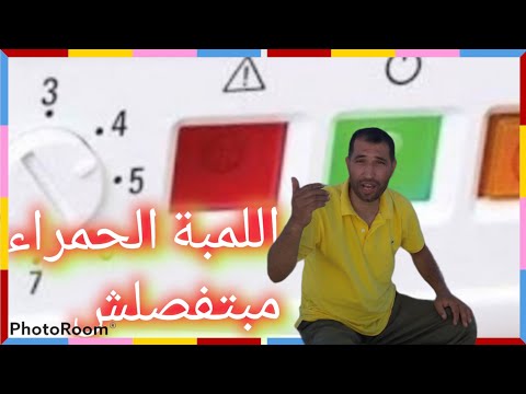 اللمبة الحمراء في الديب فريزر مبتفصلش تعرف على السبب والحل 