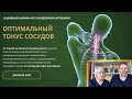 Как понять в порядке ли Ваши сосуды? Нужна ли им Ваша помощь?Чем нам поможет головная боль?