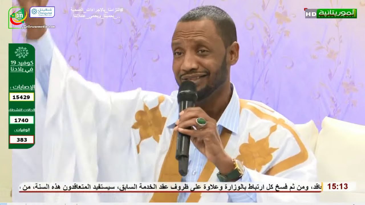 مداح الرسول محمد ولد شيقالي