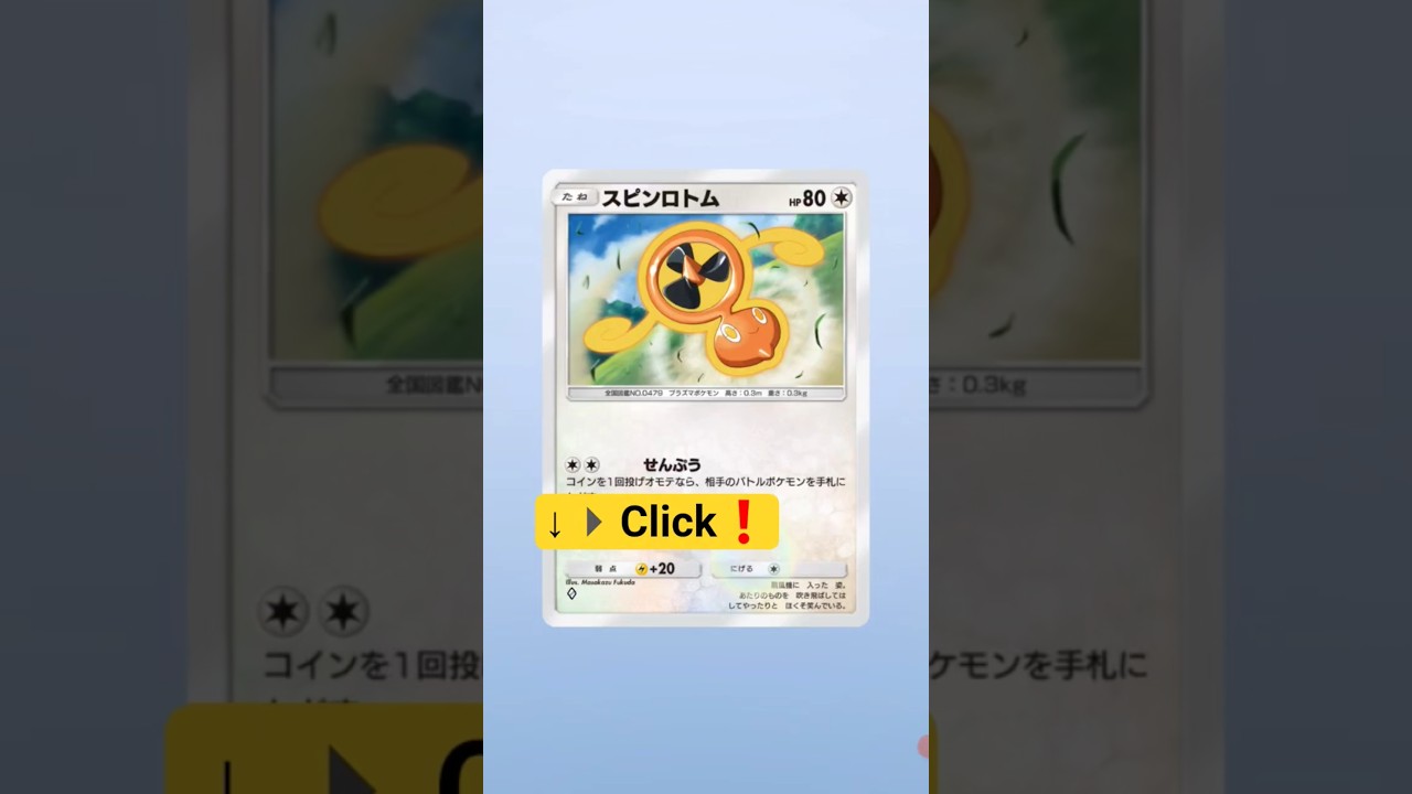 大爆死 I died in a big explosion Pokemon 