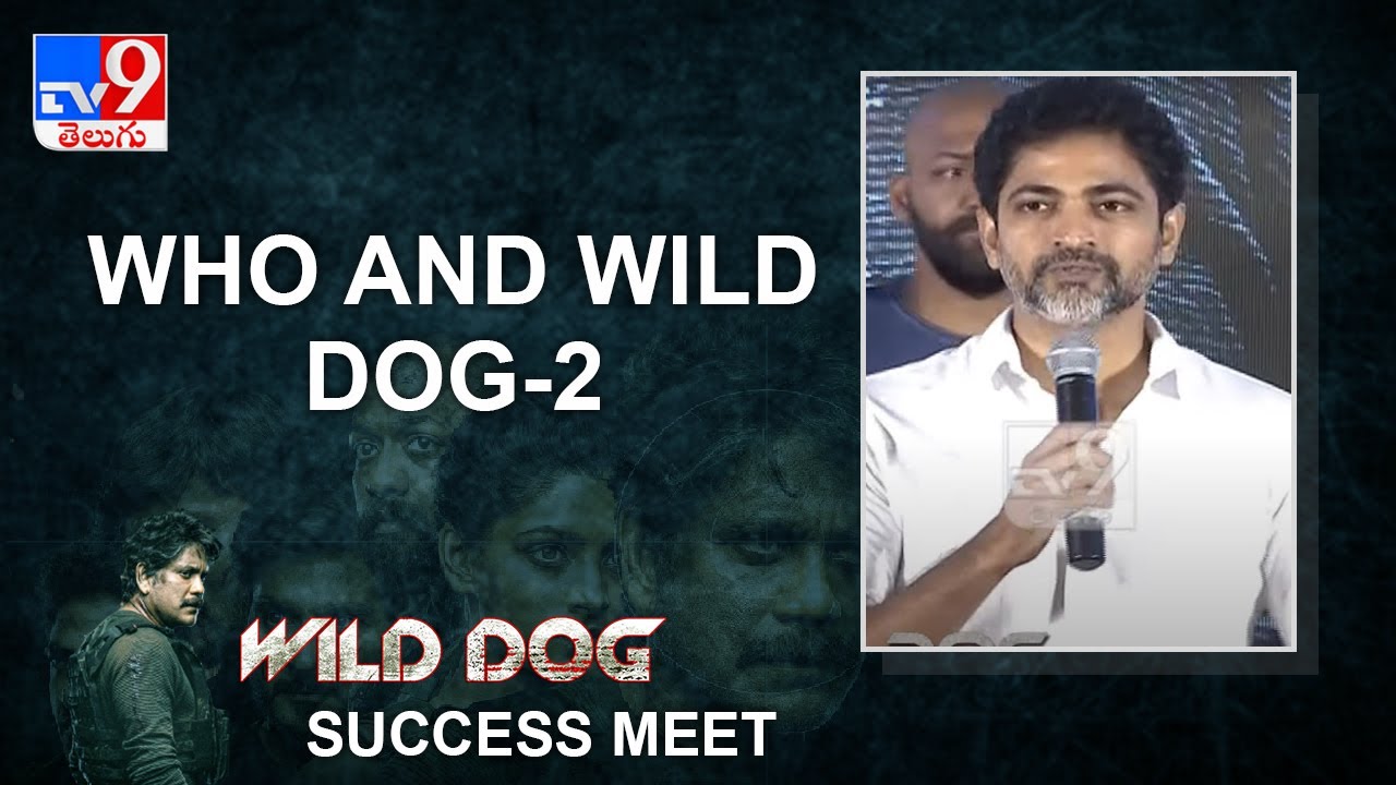 Pradeep speech at 'Wild Dog' movie success meet - TV9