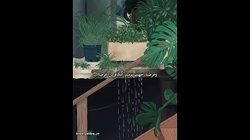 علي جابر حالات واتس اواخر سورة الكهف