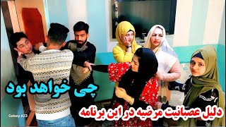 ببینید چرا مرضیه بالای سوسن قهر شد و او را از خانه کشید