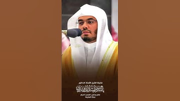ما تيسر من سوره المؤمنون بصوت الشيخ ياسر الدوسري #quran #المصحف #لايك #اكسبلور #راحة_نفسية