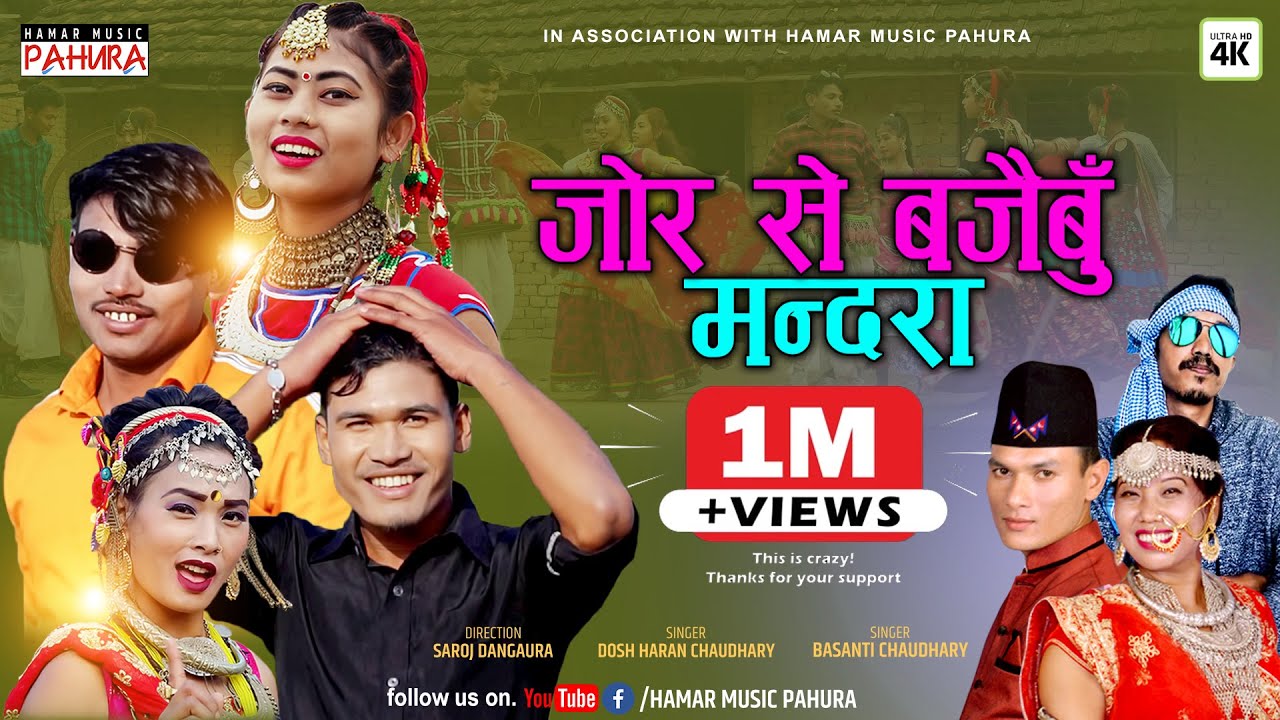 JORSE BAJAIBU MANDARA | जोरसे बजैबु मन्दरा | New Tharu Song 2020/2076 | Basanti/Dosh Haran Chaudhary