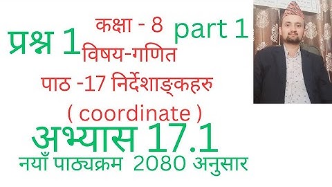class 8 math/chapter 17/exercise 17.1/coordinates/part 1/nepali medium