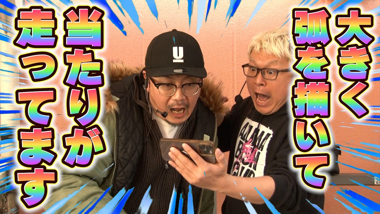 皆さん、こんなことあっていいと思います…？【ウシオ・マリブの積み立てボート】#92 2026.1.6 DAS東十条店