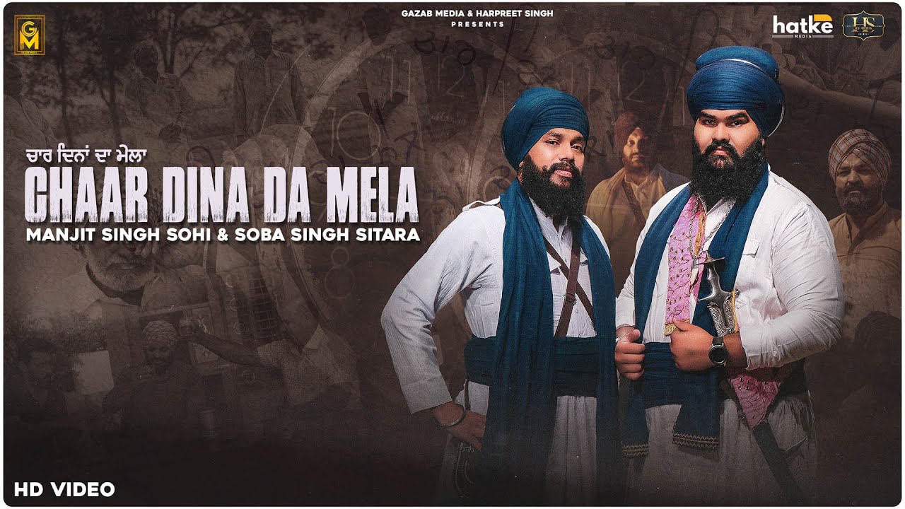 Chaar Dina Da Mela Official Video Manjit Singh Sohi  Soba Singh Sitara  Hs Media  Gazab Media