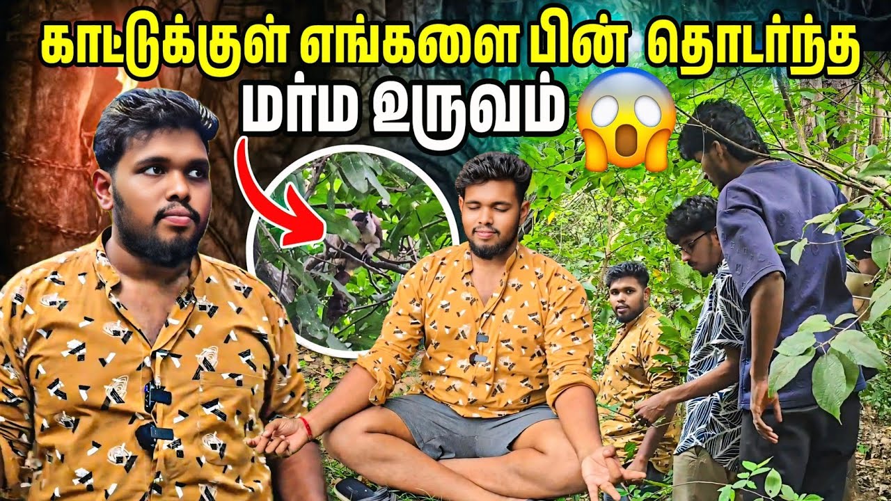எங்களை பின்தொடர்ந்த மர்ம உருவம் 😱 | சக்தி நமக்குள்ள இருக்கு | Voice of Anushan