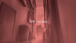 ryokno - 吸血鬼 feat.鏡音リン