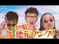 【ロバート地元PV】NORTH 9 RESORT MY LOVE