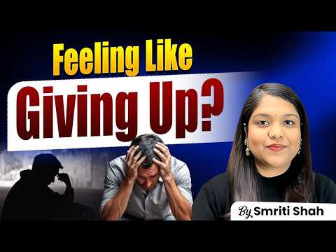 क्या Self-Doubt हो रहा है? यह सुनो
