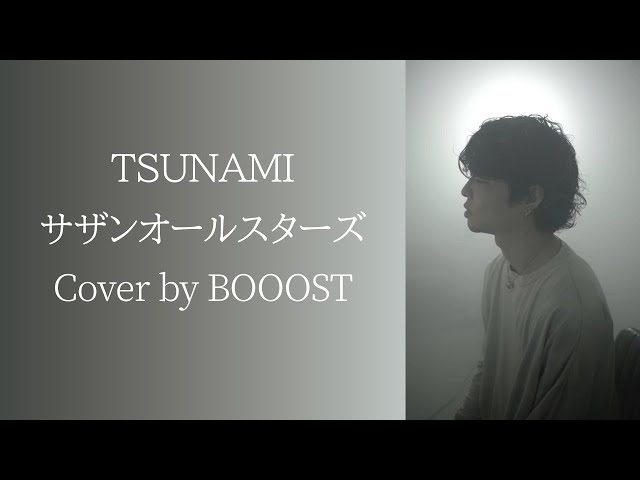 邦楽 TSUNAMI TSUNAMI [2018 Remaster] - YouTube