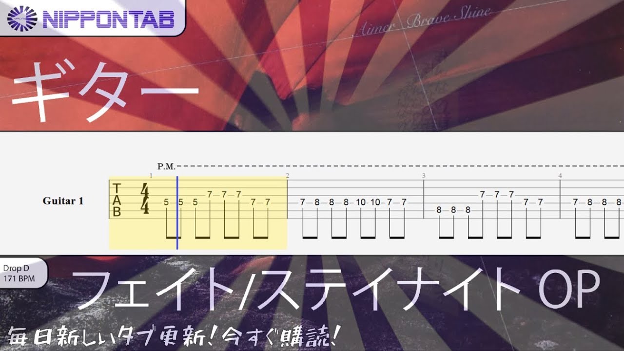 Guitar Tab Aimer Brave Shine Fate Stay Night Op フェイト
