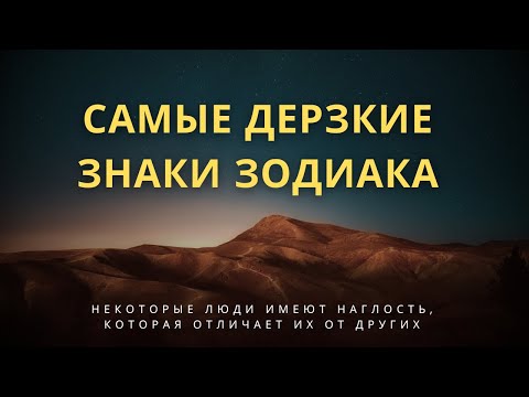 Некоторые люди имеют наглость, которая отличает их от других