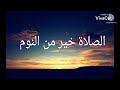 اذان الفجر الثاني في محافظة اربد اذان الفجر الثاني في محافظة اربد