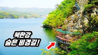 🚌 드디어 개통!  신선이 살았다는 북한강의 숨은 '6km' 비경 트레킹 코스 | 버스 정류장에서 1분 | 📸 대중교통 당일치기 여행 |🇰🇷Riverside trekking