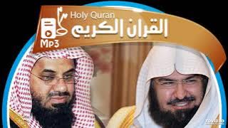 Juz 15 Sheikh Shuraim and Sheikh Sudais Makkah Taraweeh-1425-2004