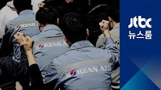'갑질 어디까지 해봤니'…뿔난 직원들, '총수 일가 퇴진' 집회