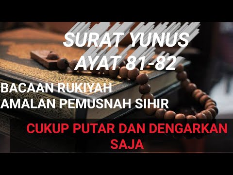 BACA 21 X  SURAT YUNUS AYAT 81 DAN 82