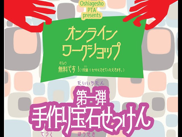 工作ワークショップNEW!
