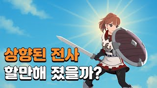 [마비노기 모바일] 상향된 검방 전사 할만해 졌을까?