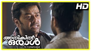 Latest malayalam movies 2017. indrajith learns he has been imagining
about nivin pauly in arikil oraal movie scenes. features ni...