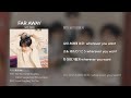 FAR AWAY - NCT WISH(엔시티위시) [번역/발음/가사/Lyrics]