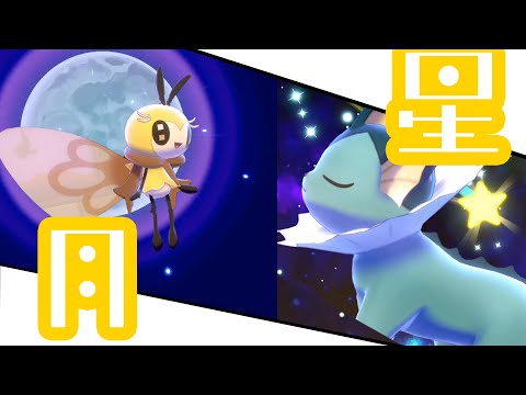 ソードシールド わざ ムーンフォース の効果とおぼえるポケモン一覧 ポケモン剣盾 攻略大百科