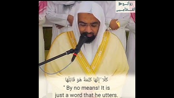 {حَتَّىٰ إِذَا جَاءَ أَحَدَهُمُ الْمَوْتُ قَالَ رَبِّ ارْجِعُونِ} تلاوه مبكيه من سورة المؤمنون