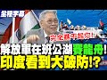 中國軍演持續