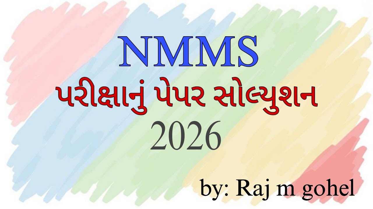 NMMS exam paper solution 2026 