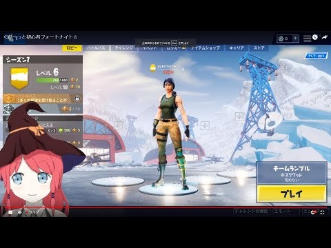 ぐだーっと初心者フォートナイト☆練習 6