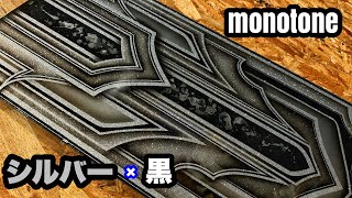 【モノトーン】グラフィックカスタムペイント【黒のみ】 Monotone Monochrome　Lowride custompaint