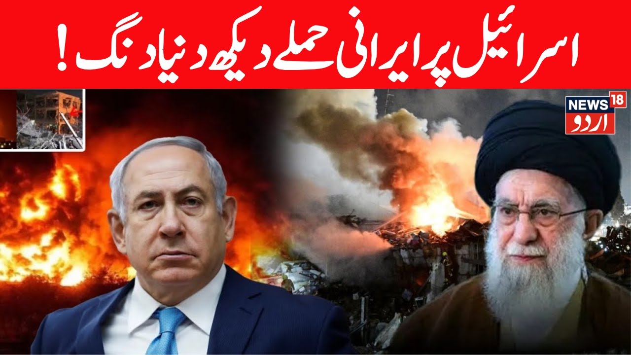 LIVE: Israeli Army Embarrasses Netanyahu, Admits Massive Failure In 12-Day War With Iran | N18G