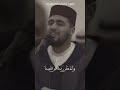 القارئ معاذ الدويك المغرب اكسبلور القران الكريم  سورة الأعراف المغرب