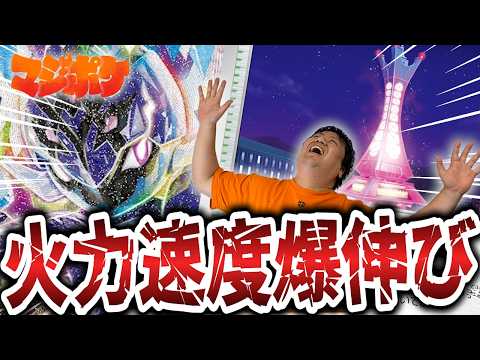 Pokémon TCG/Battle] Leave the Meta Decks in the Dust with Blazing
