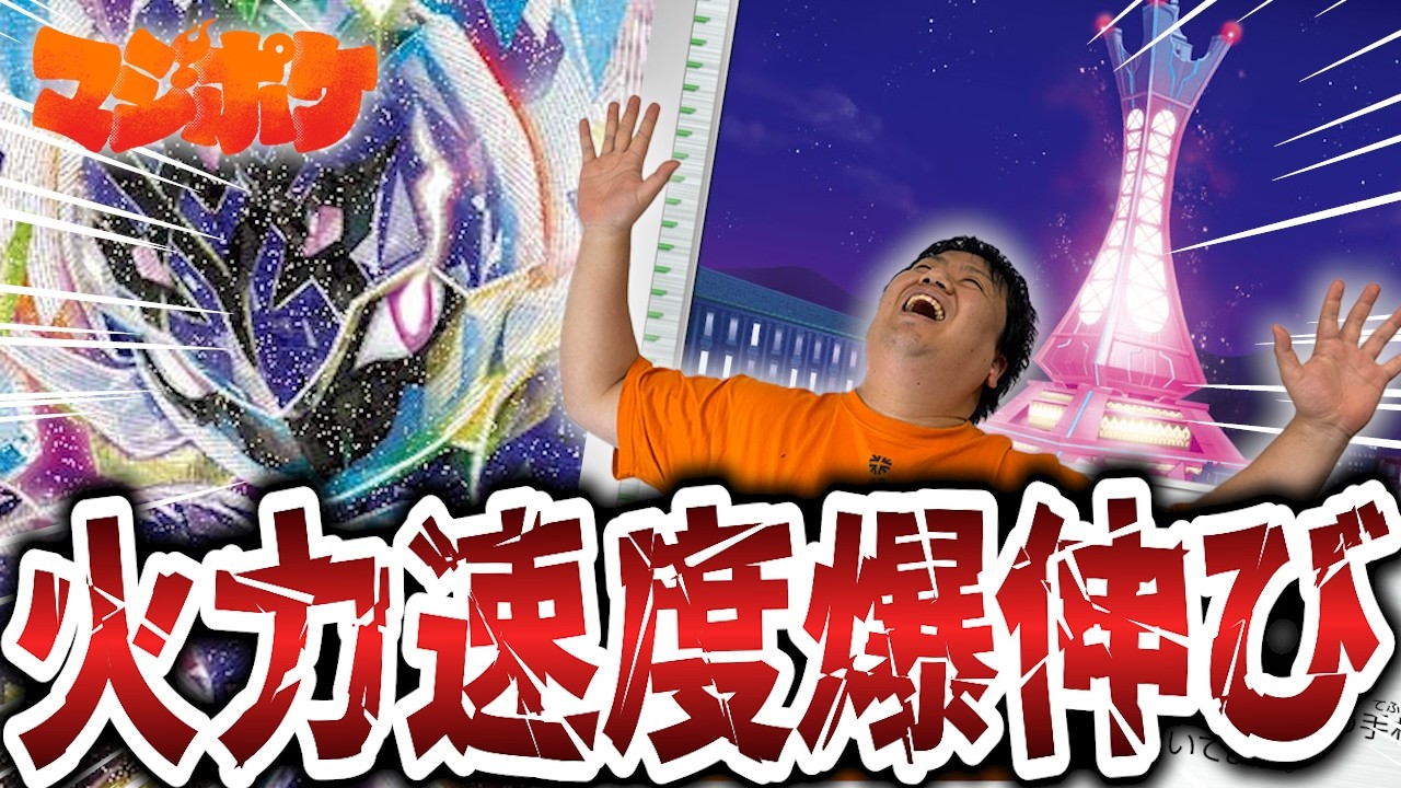 Pokémon TCG/Battle] Leave the Meta Decks in the Dust with Blazing