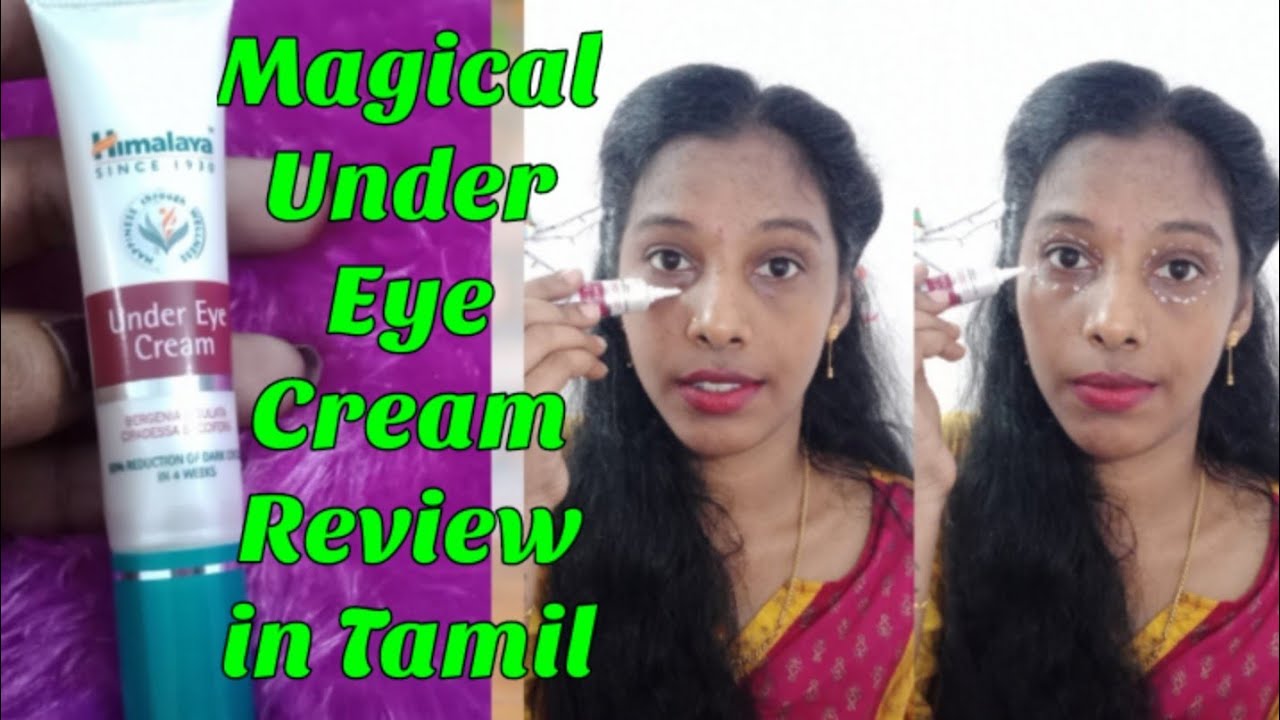 💚💚 Himalaya Under Eye Cream Review in tamil Beauty girl tamil YouTube