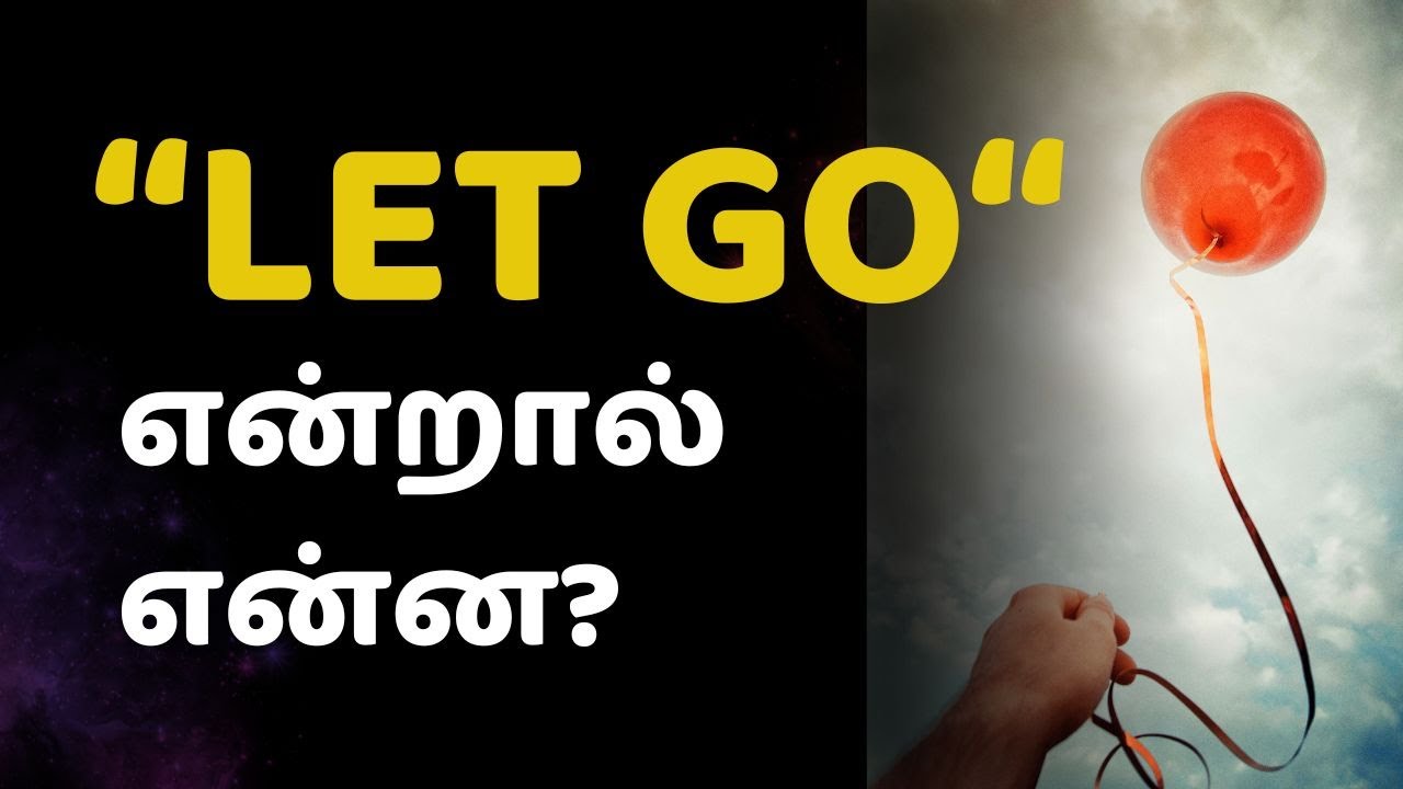 Let Go என்றால் என்ன ?
