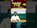 29) Railway रत्न Series 2026 |Maths Trick 29/100 🔥 | Gagan Pratap Sir Maths King | RRB  Maths Tricks