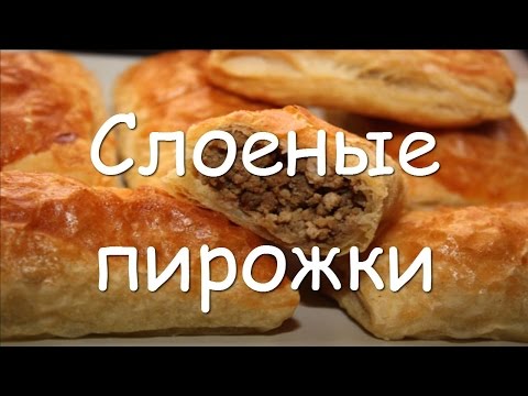 Пирожки с мясом в духовке - рецепт с пошаговым фото