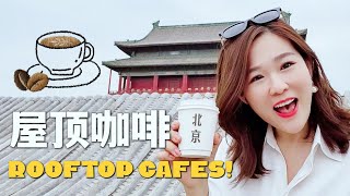 6 Must-Go-To Rooftop Cafes in Beijing Hutong The Beautiful View you have never seen before