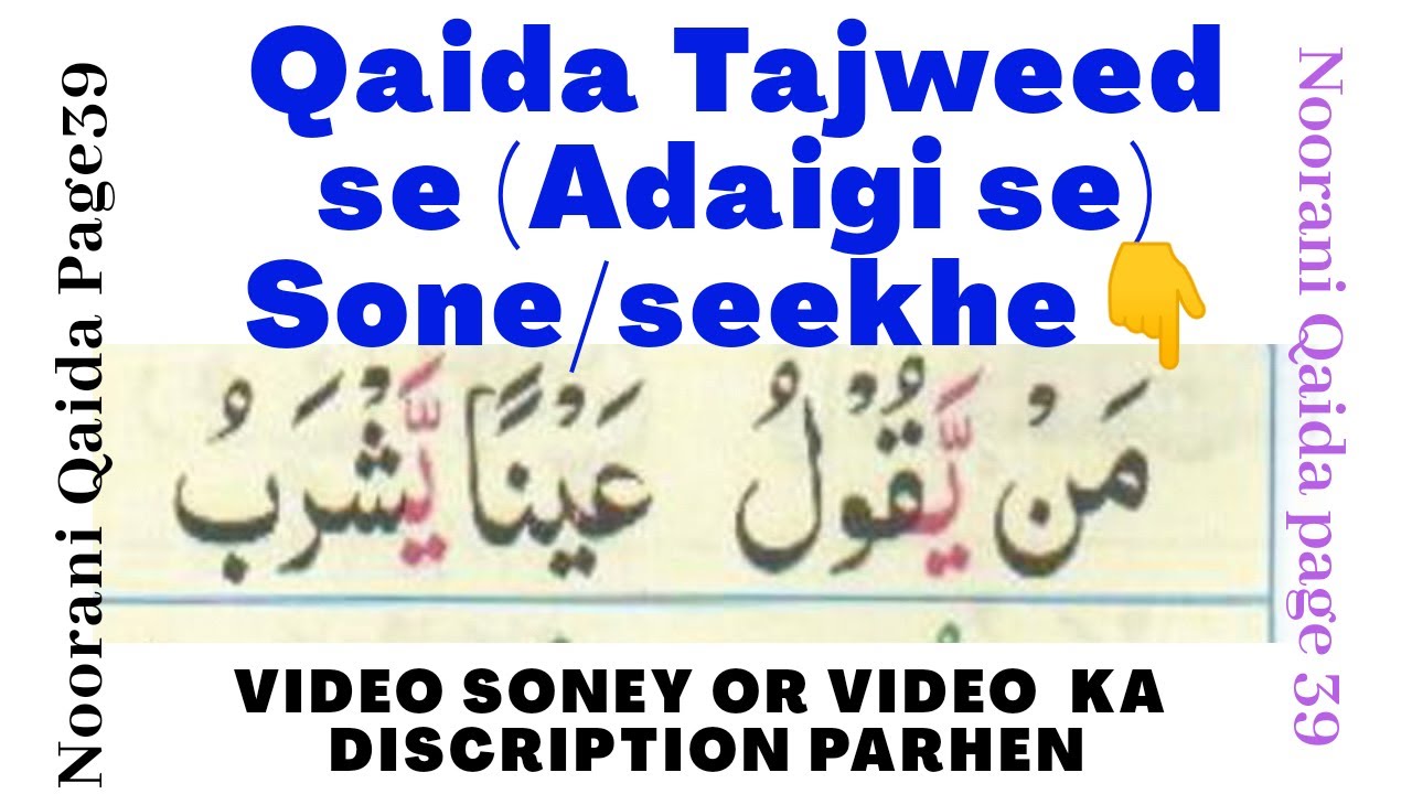 noorani qaida video noorani qaida video