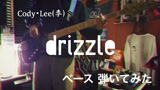 Cody･Lee(李) - dirzzle 【ベースで弾いてみた】