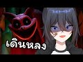    poppy playtime chapter 3 1  vtuber  