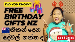 Birthday Freebies 2024 🎁 New Zealand උපන් දිනයට නිකන් දෙන දේවල් දන්නවද? #birthdayfreebies #freegift screenshot 2