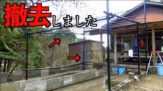 【山復興】名残惜しいですがアレを撤去します。